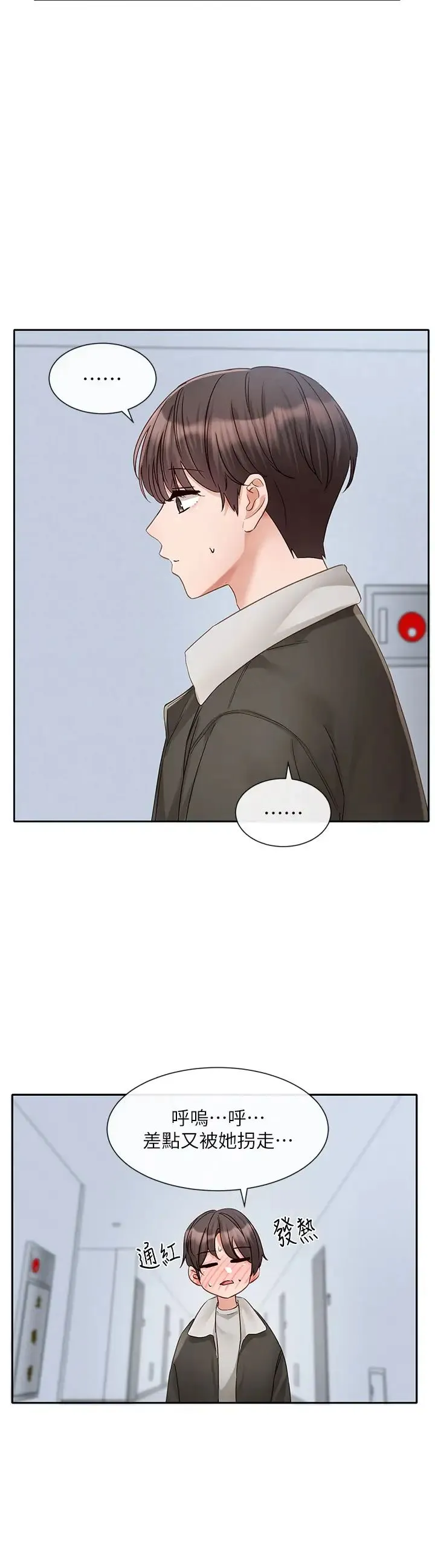 社团学姊 - 第151话-最后的准备 - page 11