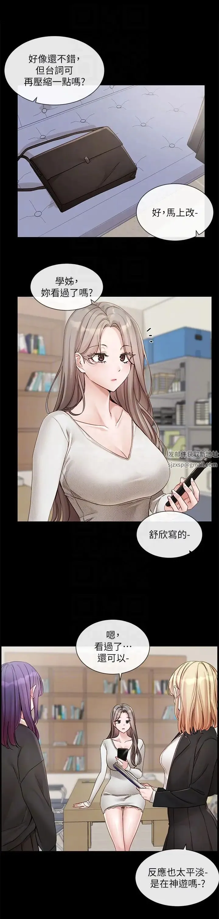 社团学姊 - 第151话-最后的准备 - page 18