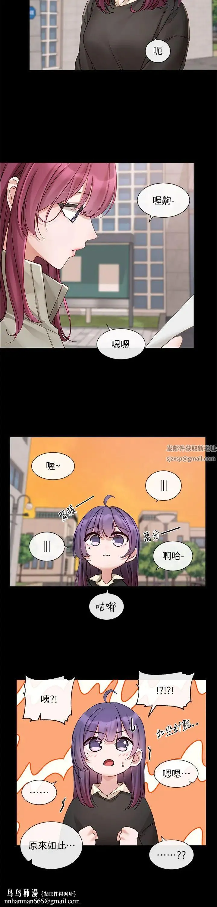 社团学姊 - 第151话-最后的准备 - page 21
