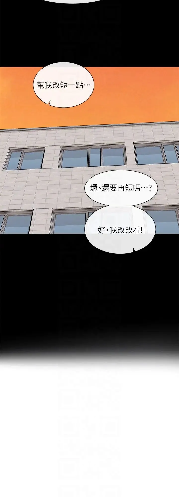 社团学姊 - 第151话-最后的准备 - page 24