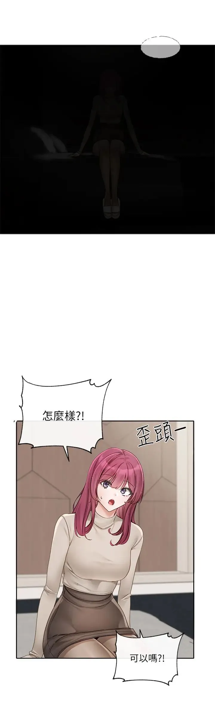 社团学姊 - 第151话-最后的准备 - page 27