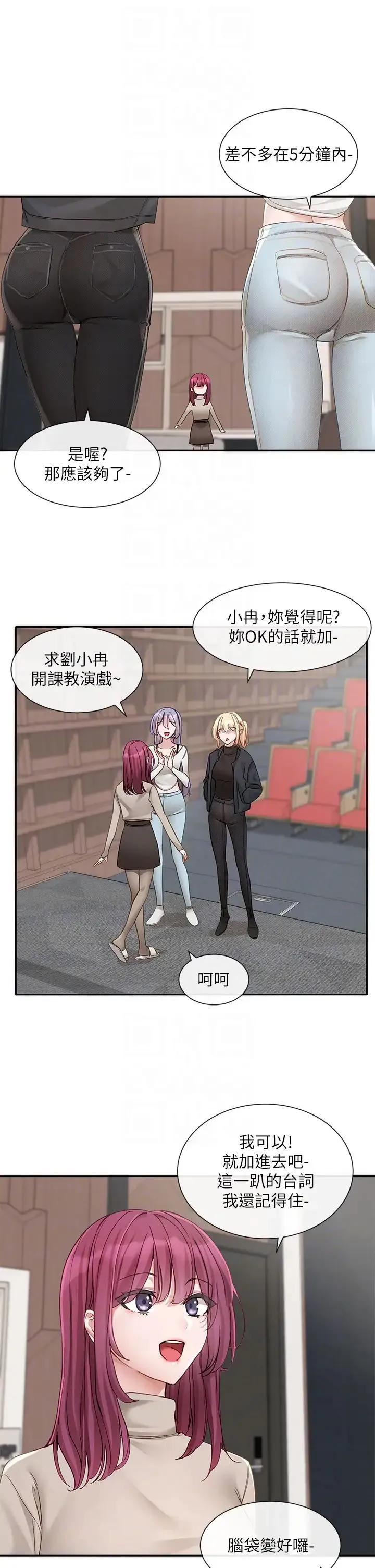 社团学姊 - 第151话-最后的准备 - page 28