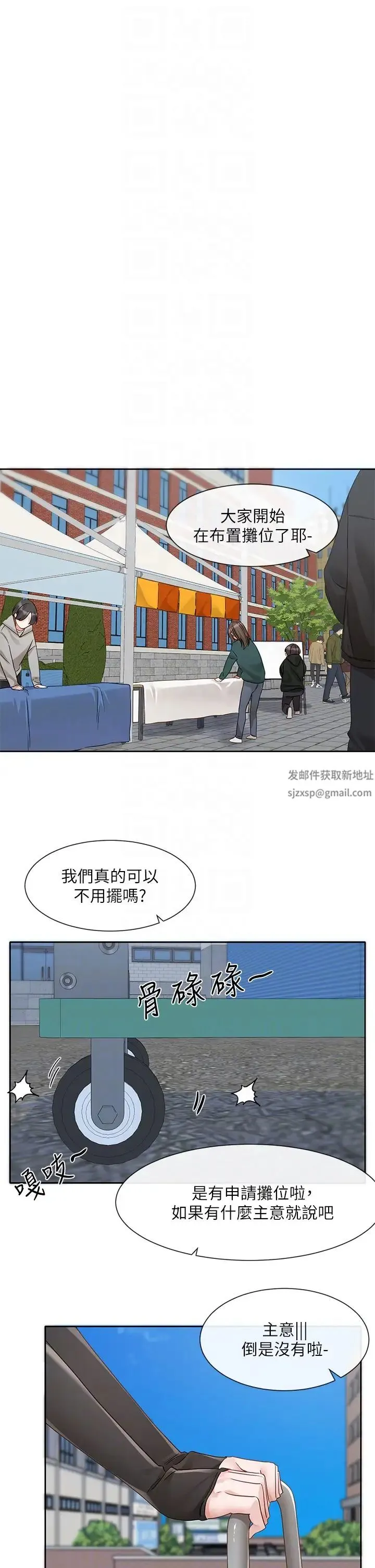 社团学姊 - 第151话-最后的准备 - page 30