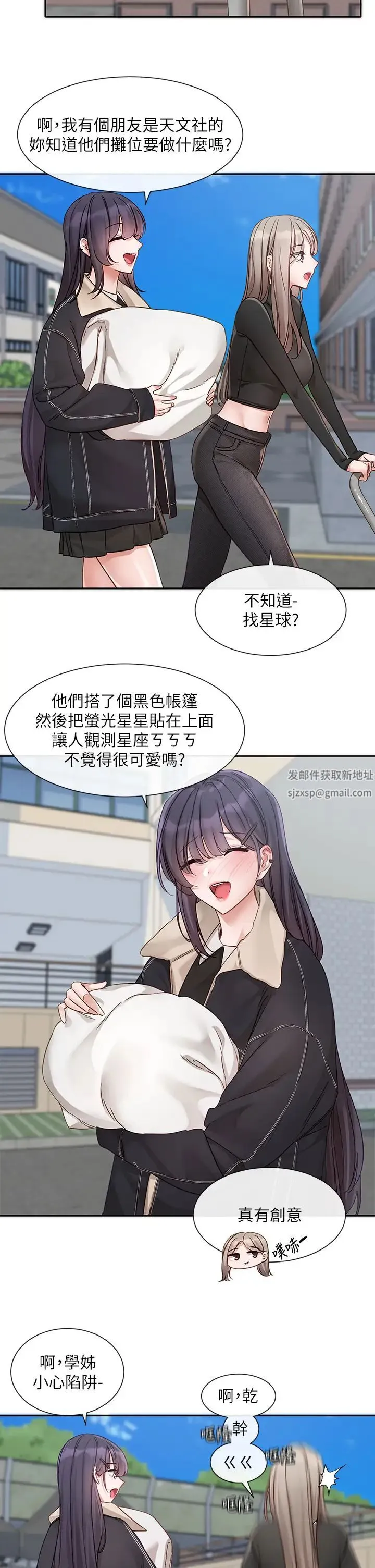 社团学姊 - 第151话-最后的准备 - page 31