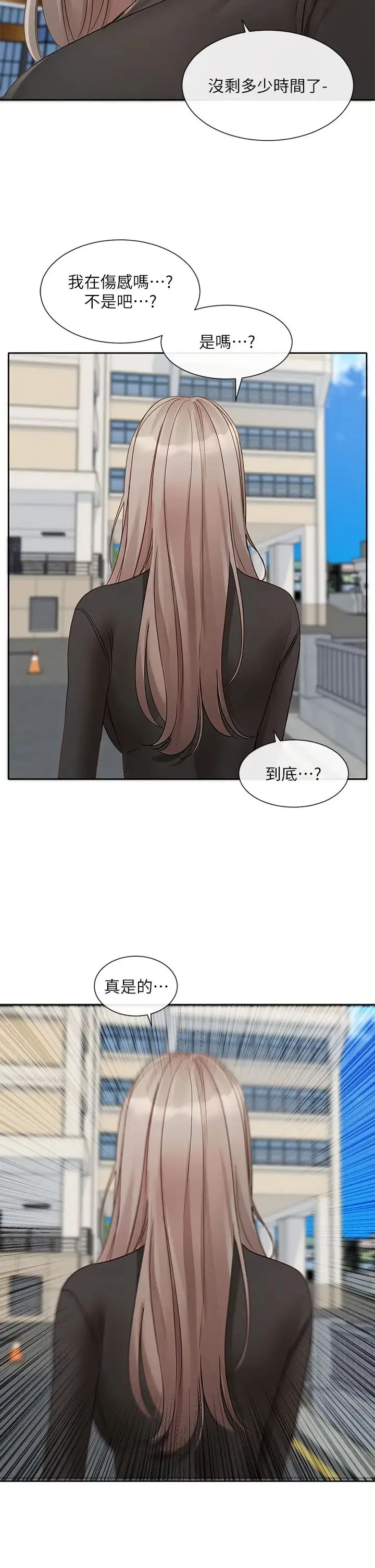 社团学姊 - 第151话-最后的准备 - page 37