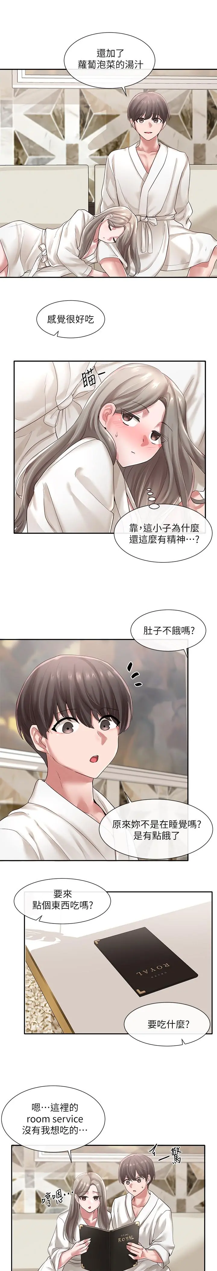 社团学姊 - 第42话-只做一次根本不够 - page 19