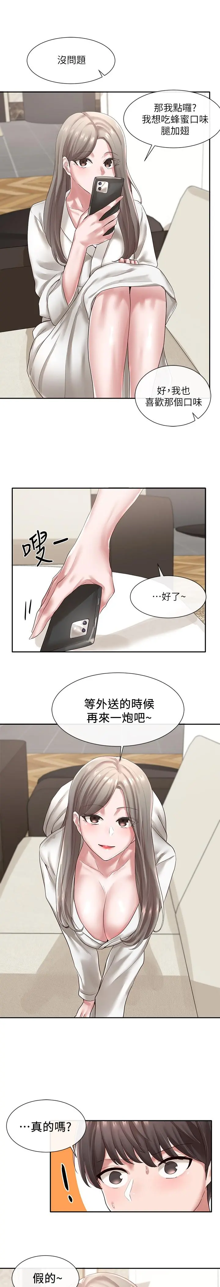 社团学姊 - 第42话-只做一次根本不够 - page 21