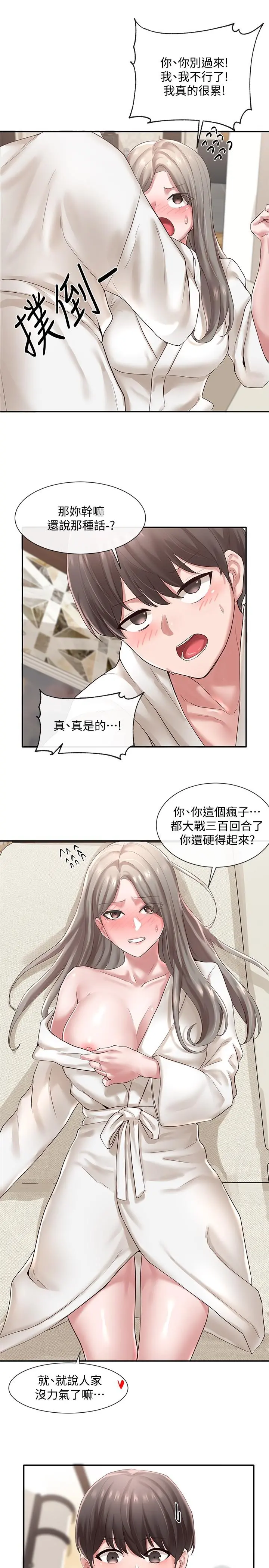 社团学姊 - 第42话-只做一次根本不够 - page 23