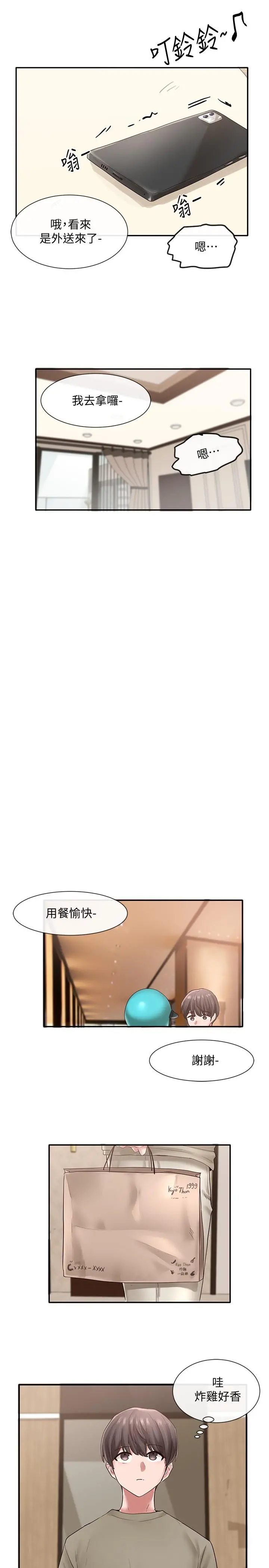 社团学姊 - 第42话-只做一次根本不够 - page 27
