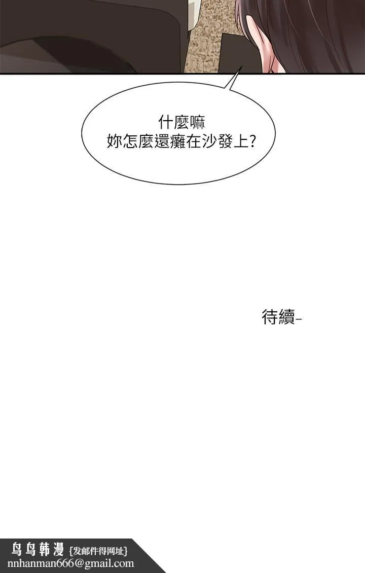 社团学姊 - 第42话-只做一次根本不够 - page 32