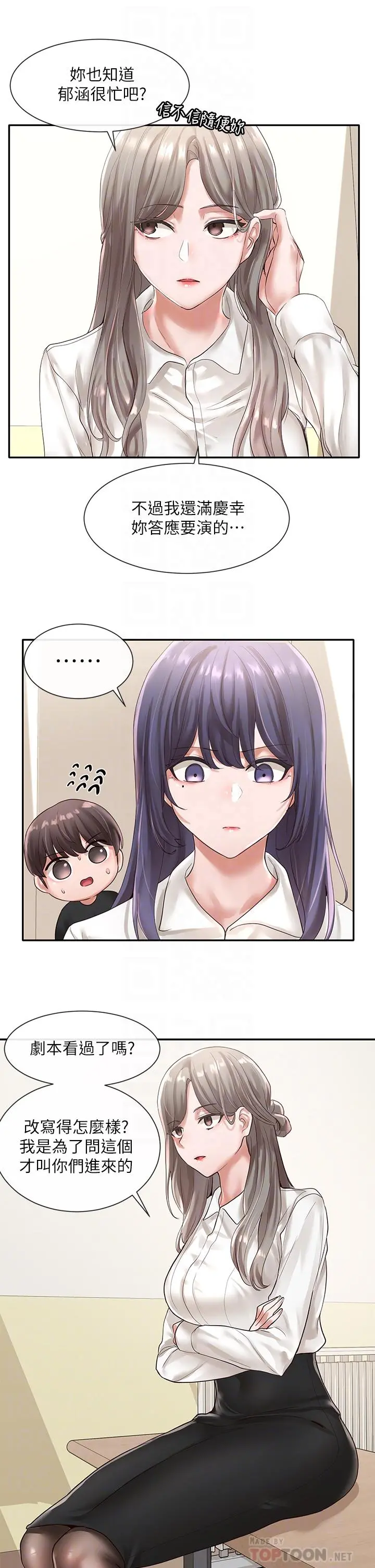 社团学姊 - 第48话-舒欣的抉择 - page 18
