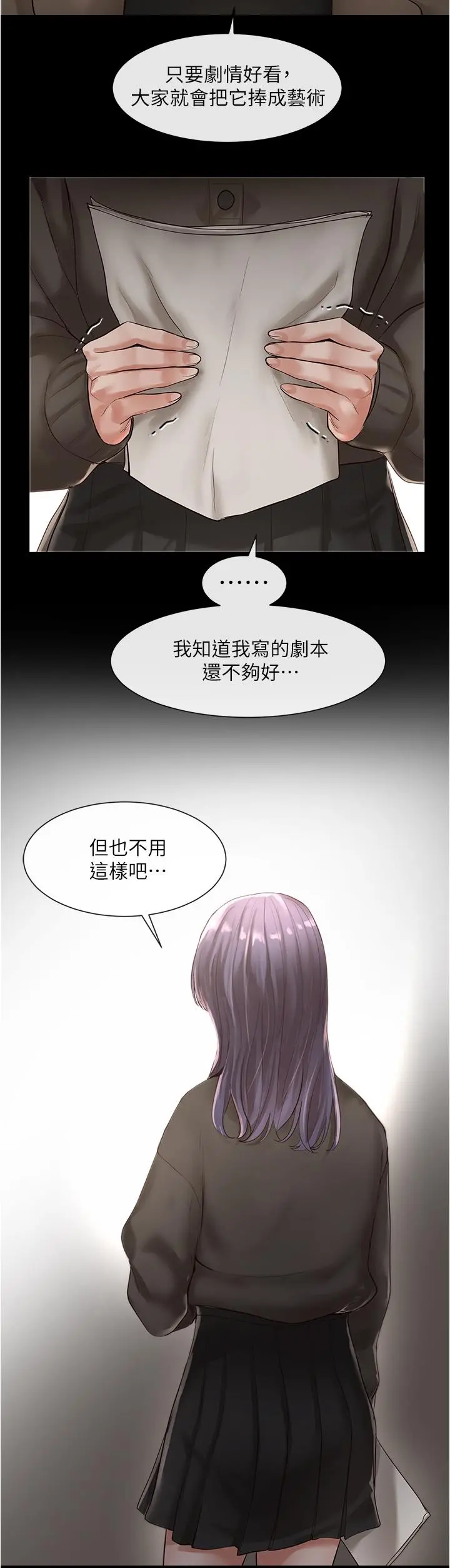 社团学姊 - 第48话-舒欣的抉择 - page 29