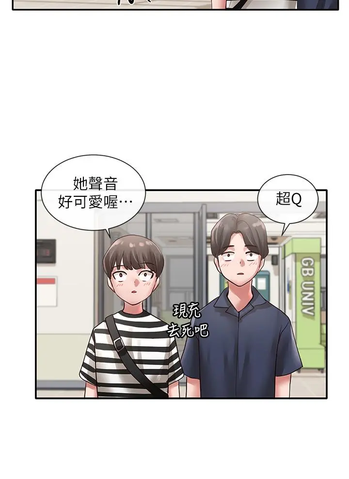 社团学姊 - 第46话-甜点要绑起来吃 - page 3