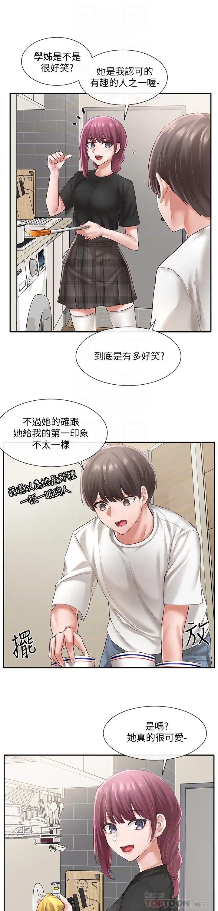 社团学姊 - 第46话-甜点要绑起来吃 - page 8