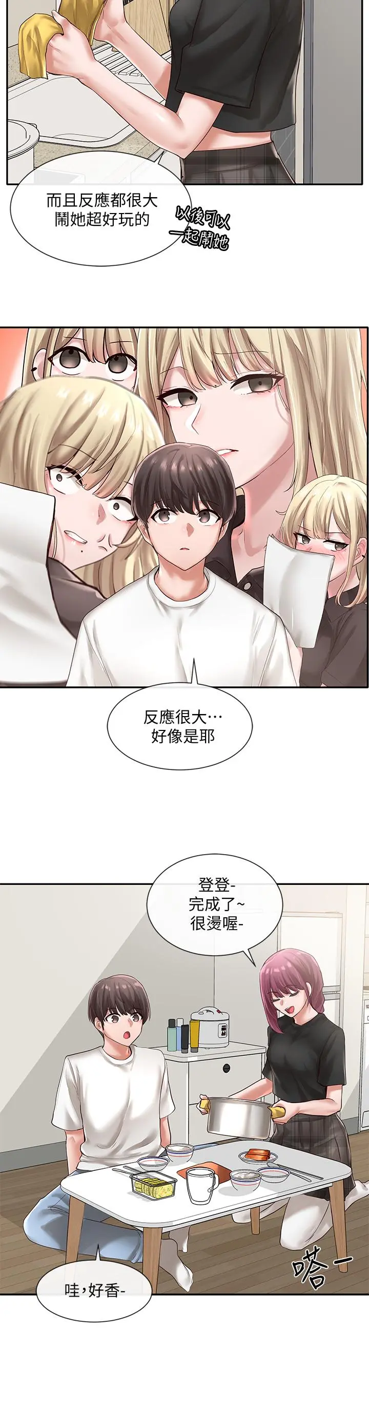 社团学姊 - 第46话-甜点要绑起来吃 - page 9