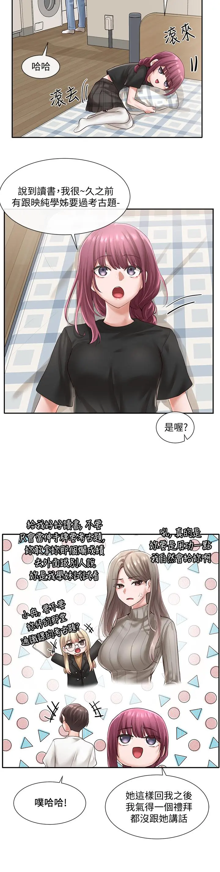 社团学姊 - 第46话-甜点要绑起来吃 - page 13