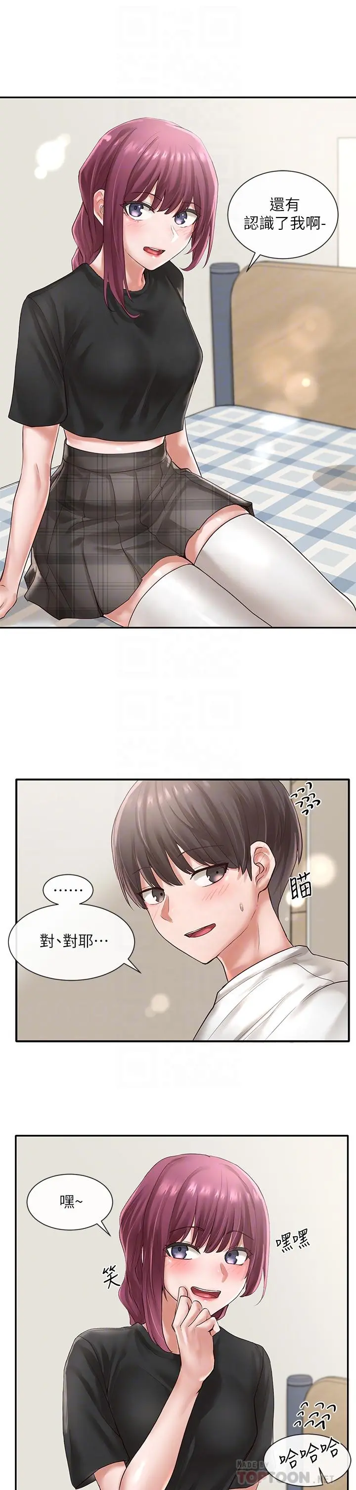 社团学姊 - 第46话-甜点要绑起来吃 - page 16