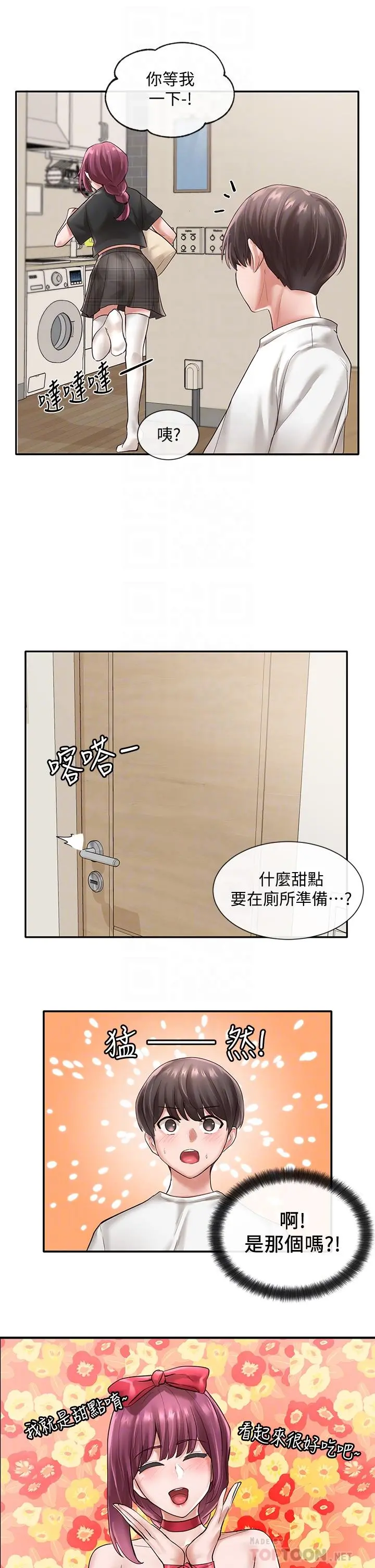 社团学姊 - 第46话-甜点要绑起来吃 - page 18