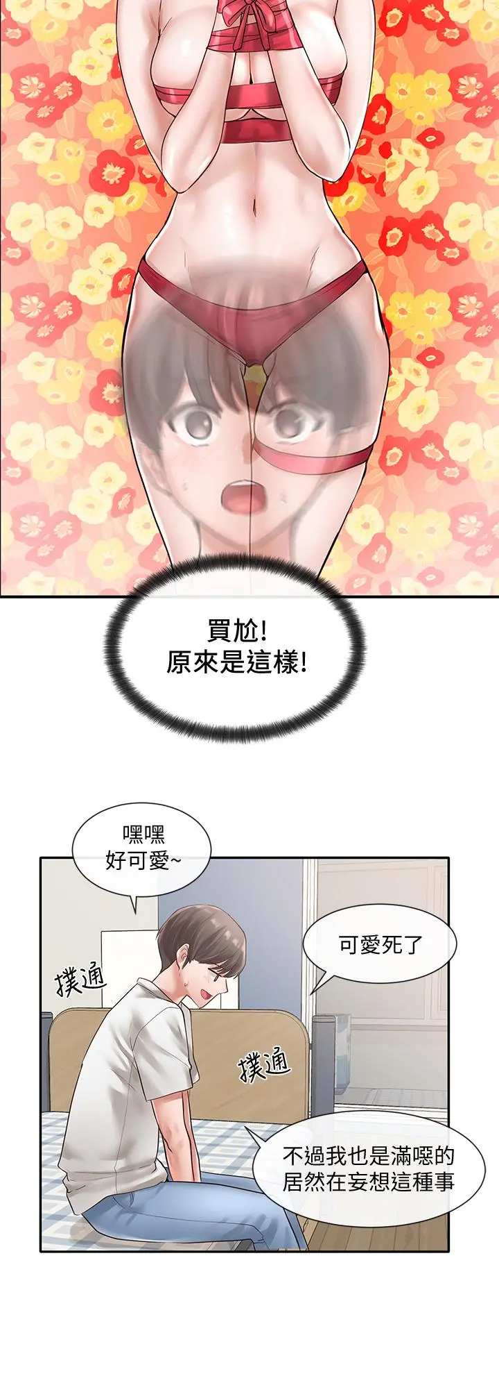社团学姊 - 第46话-甜点要绑起来吃 - page 19