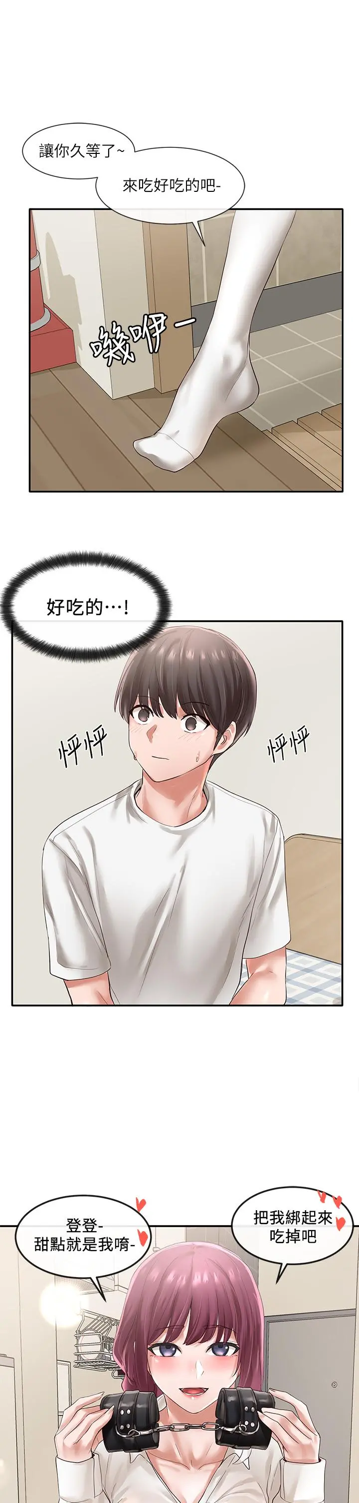 社团学姊 - 第46话-甜点要绑起来吃 - page 20