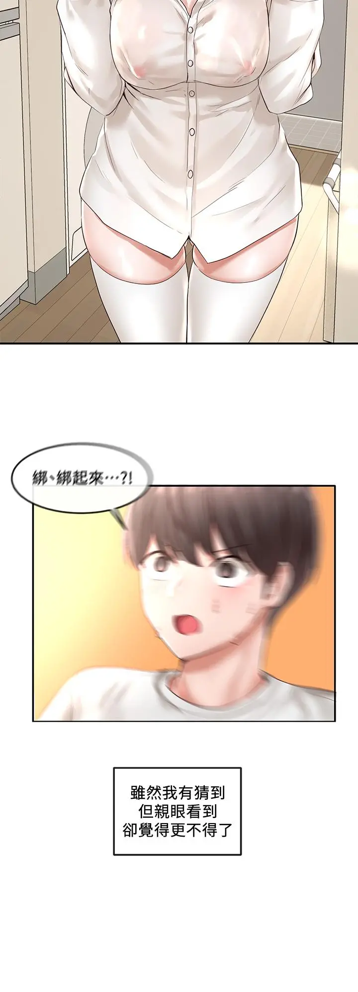 社团学姊 - 第46话-甜点要绑起来吃 - page 21