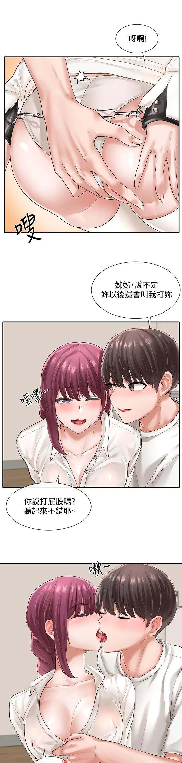 社团学姊 - 第46话-甜点要绑起来吃 - page 26