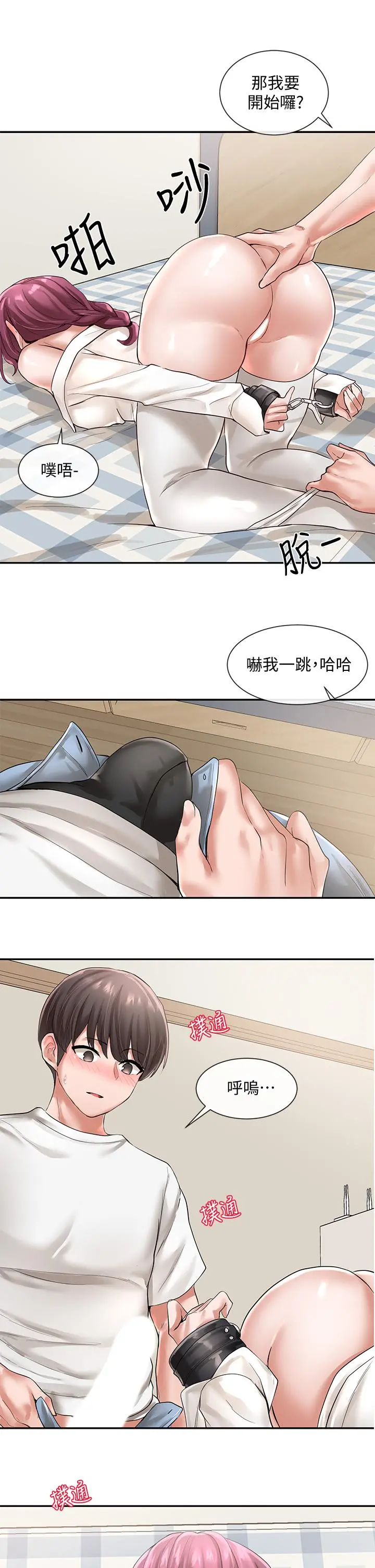社团学姊 - 第46话-甜点要绑起来吃 - page 30