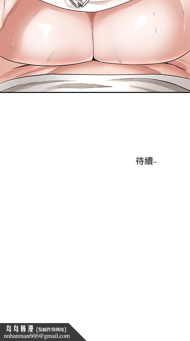 社团学姊 - 第46话-甜点要绑起来吃 - page 34