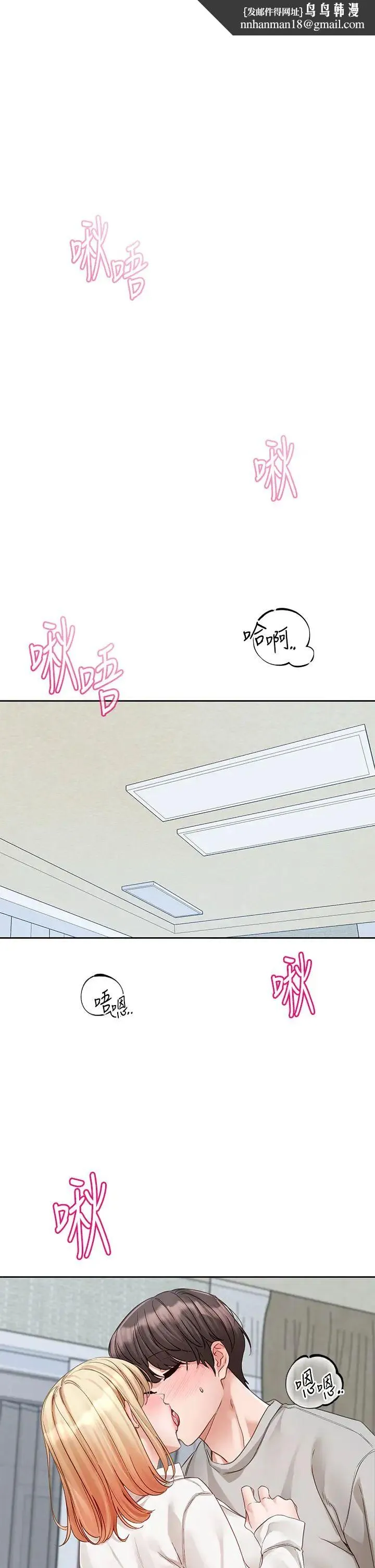 社团学姊 - 第148话-人傢今天要被吃掉惹♡ - page 1