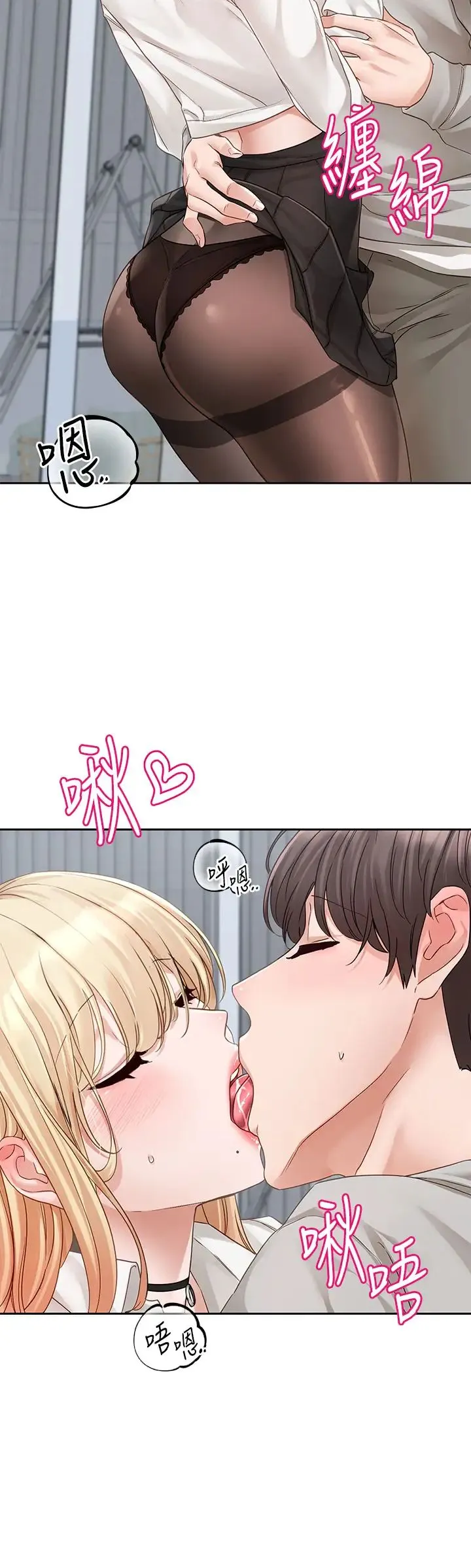 社团学姊 - 第148话-人傢今天要被吃掉惹♡ - page 2