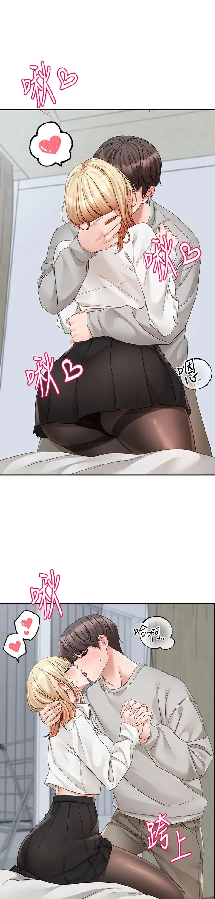 社团学姊 - 第148话-人傢今天要被吃掉惹♡ - page 3