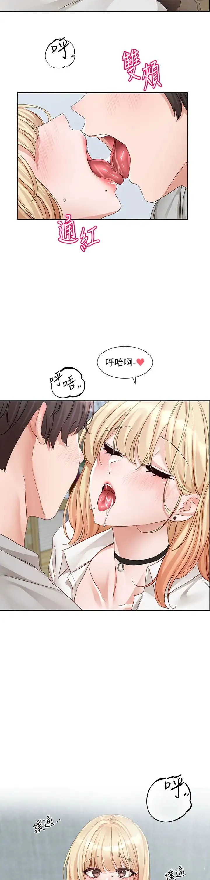社团学姊 - 第148话-人傢今天要被吃掉惹♡ - page 4