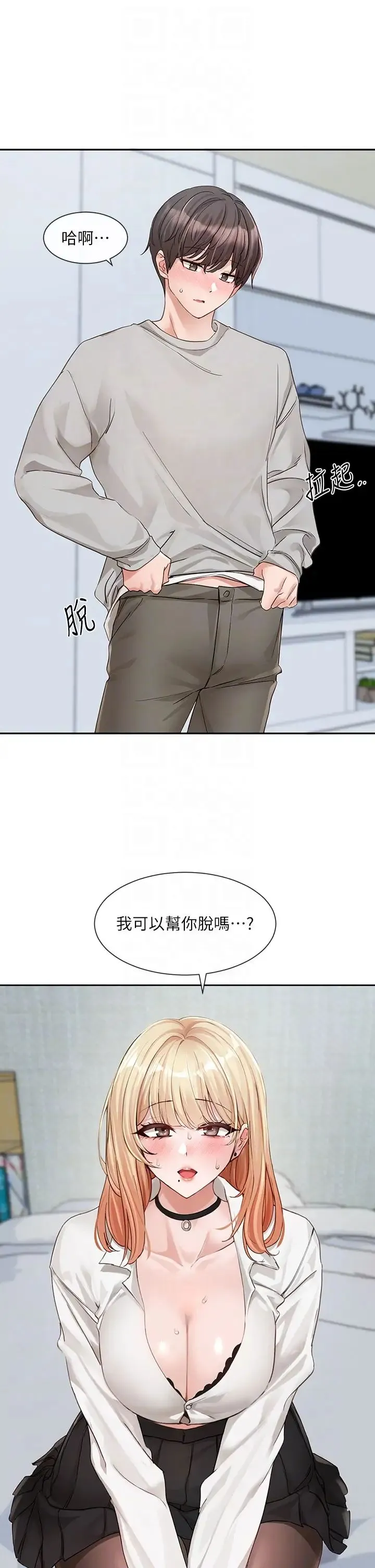 社团学姊 - 第148话-人傢今天要被吃掉惹♡ - page 6