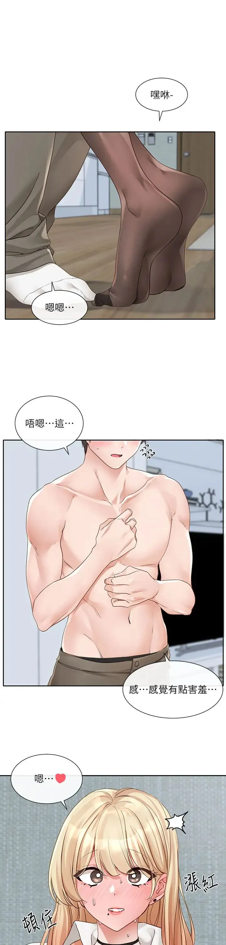 社团学姊 - 第148话-人傢今天要被吃掉惹♡ - page 9