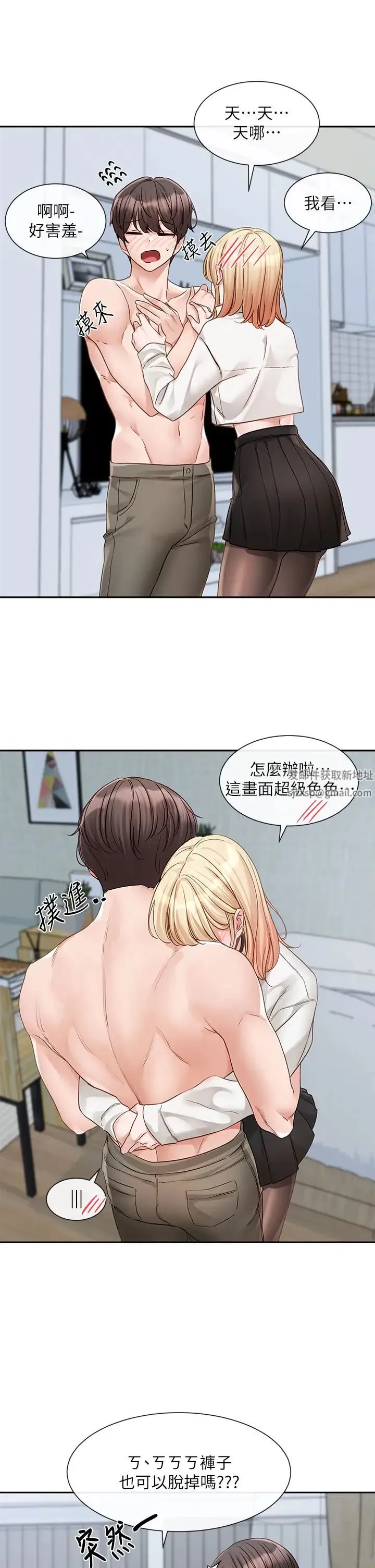 社团学姊 - 第148话-人傢今天要被吃掉惹♡ - page 12