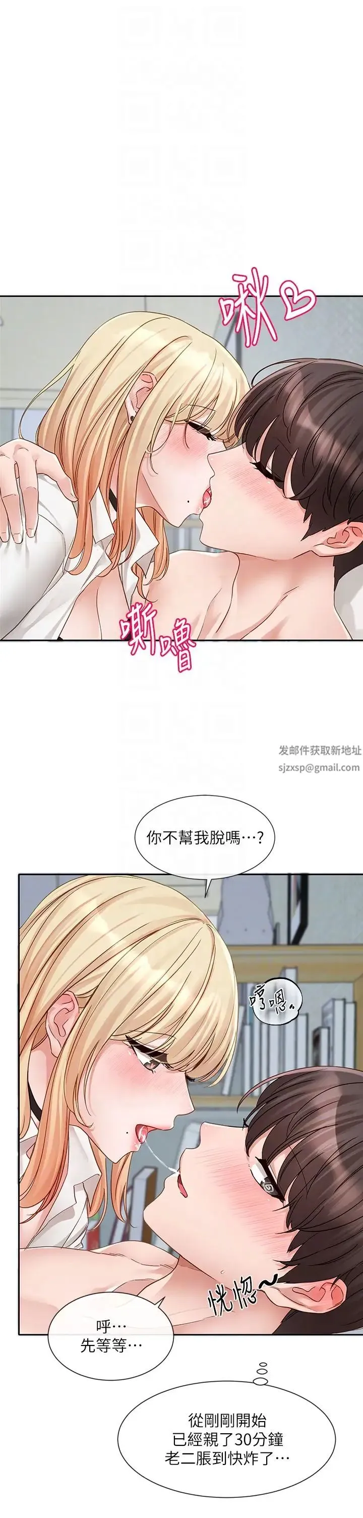 社团学姊 - 第148话-人傢今天要被吃掉惹♡ - page 14