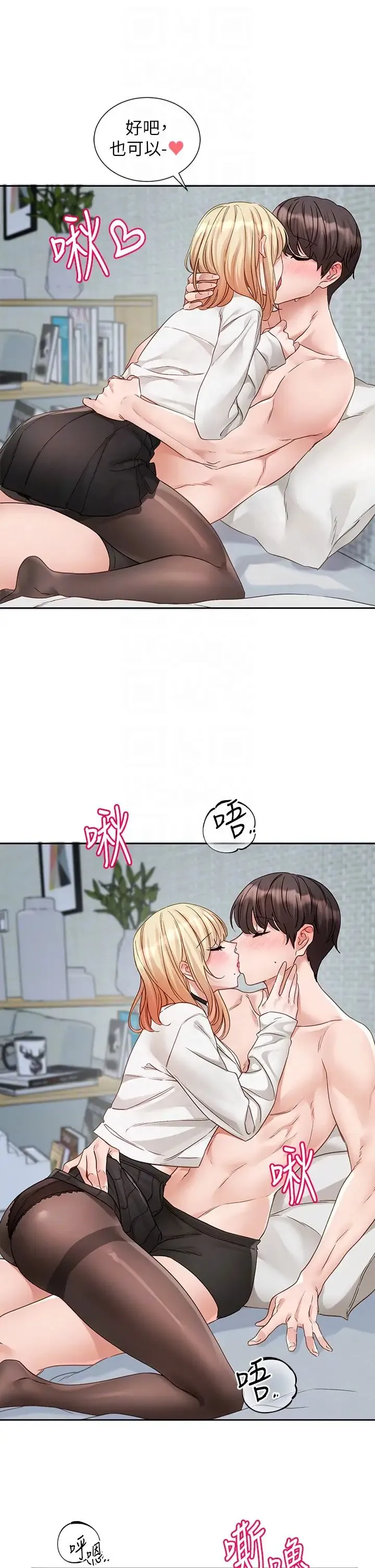 社团学姊 - 第148话-人傢今天要被吃掉惹♡ - page 18