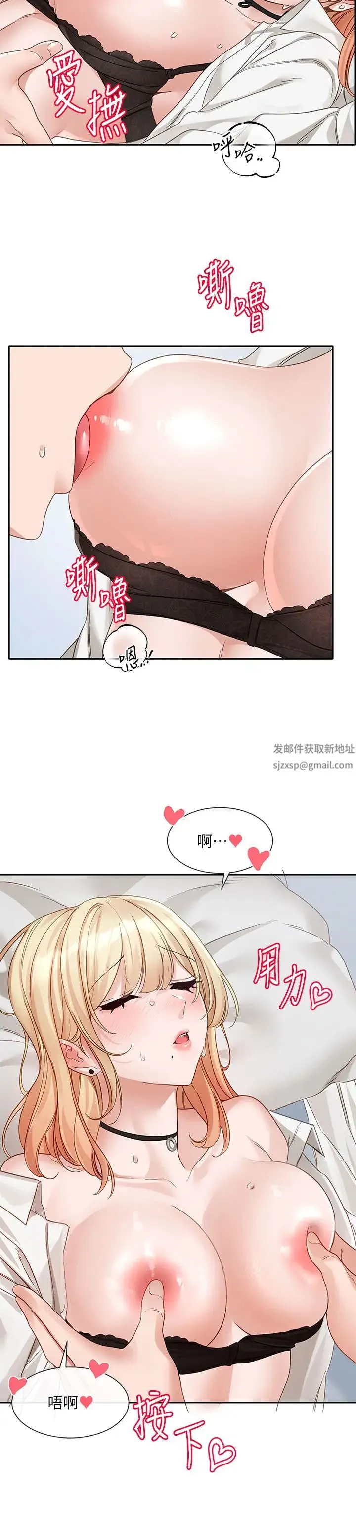 社团学姊 - 第148话-人傢今天要被吃掉惹♡ - page 23