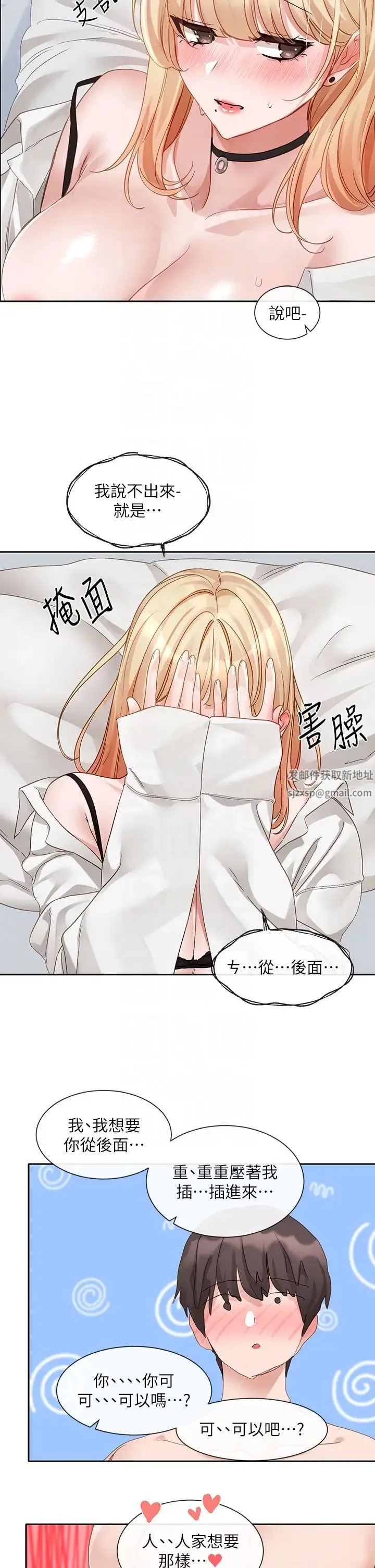社团学姊 - 第148话-人傢今天要被吃掉惹♡ - page 26