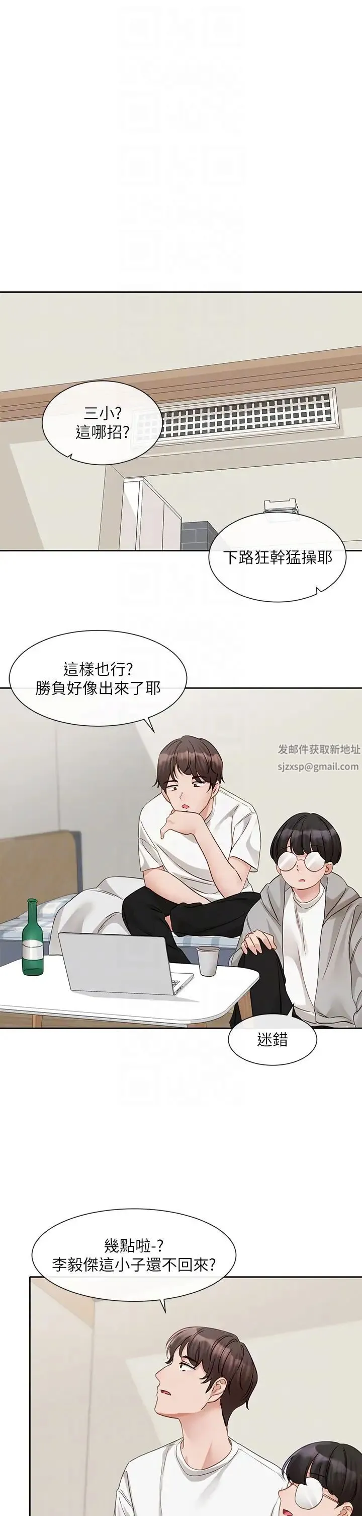 社团学姊 - 第148话-人傢今天要被吃掉惹♡ - page 30