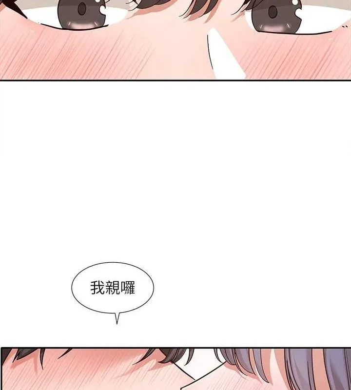 社团学姊 - 第213話-李舒欣你下面好有「活力」 - page 4