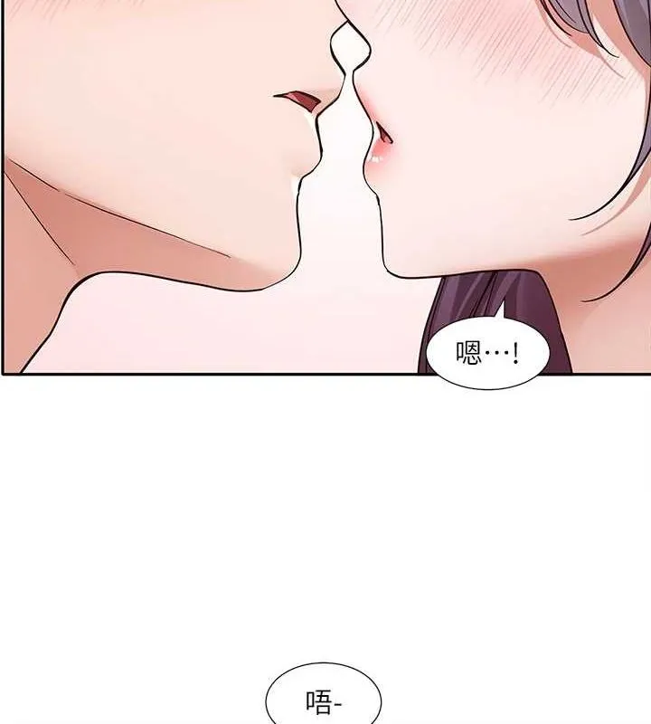 社团学姊 - 第213話-李舒欣你下面好有「活力」 - page 5