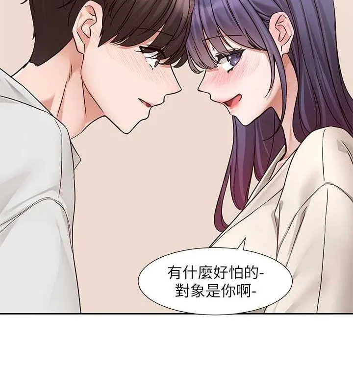 社团学姊 - 第213話-李舒欣你下面好有「活力」 - page 13