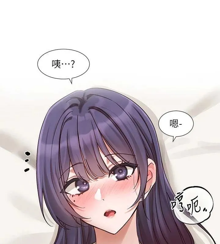 社团学姊 - 第213話-李舒欣你下面好有「活力」 - page 22