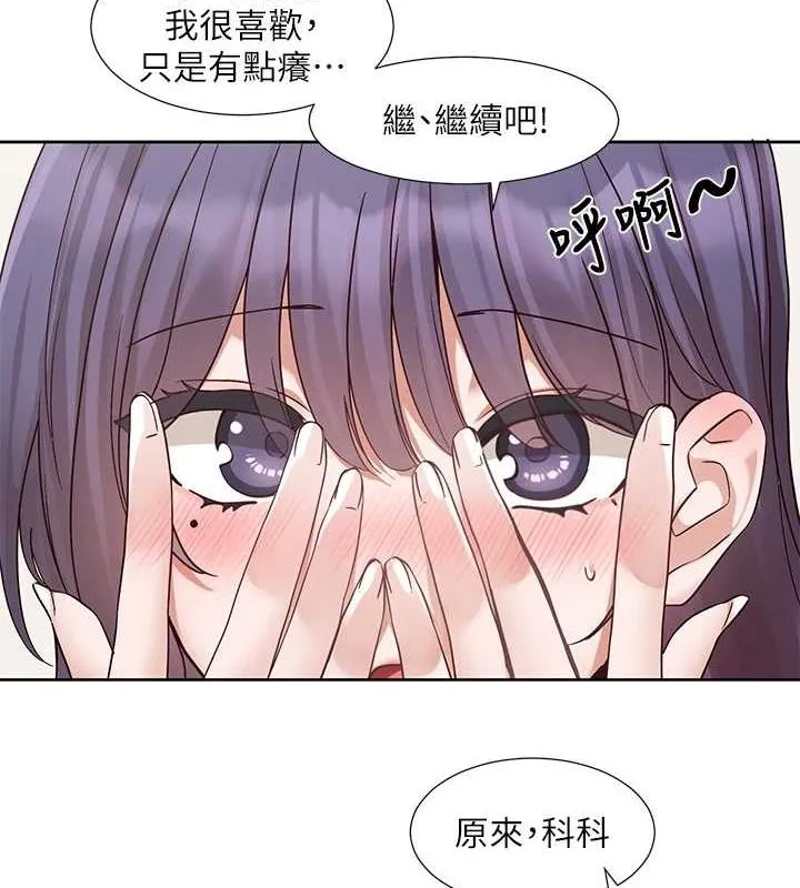 社团学姊 - 第213話-李舒欣你下面好有「活力」 - page 40