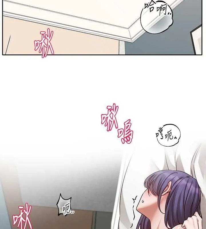 社团学姊 - 第213話-李舒欣你下面好有「活力」 - page 43