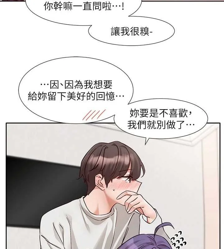 社团学姊 - 第213話-李舒欣你下面好有「活力」 - page 55