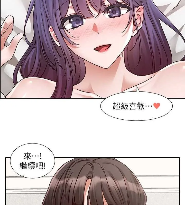 社团学姊 - 第213話-李舒欣你下面好有「活力」 - page 57