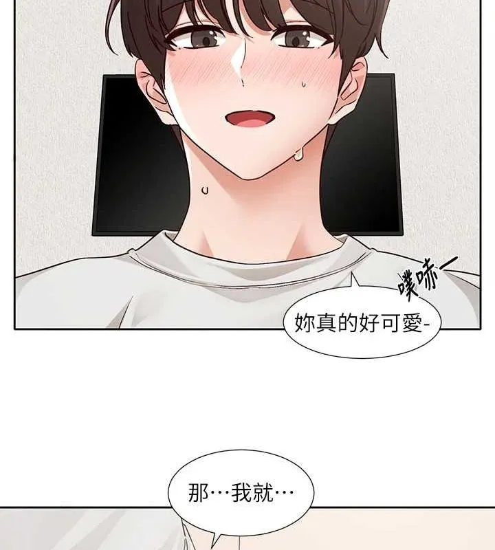 社团学姊 - 第213話-李舒欣你下面好有「活力」 - page 58