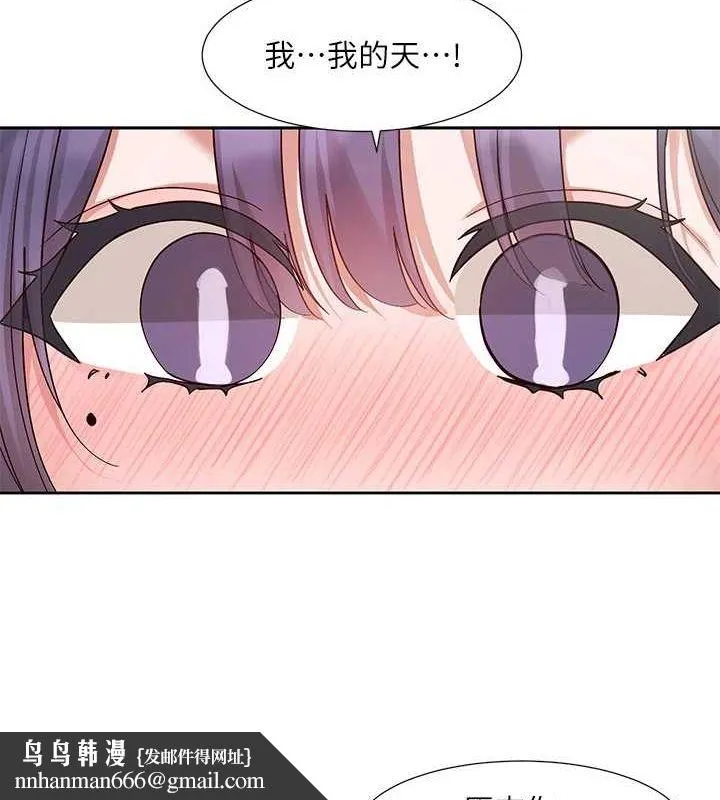 社团学姊 - 第213話-李舒欣你下面好有「活力」 - page 61
